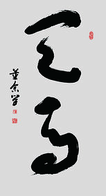 董念学作品《天马》规格：138cm x 69 cm
